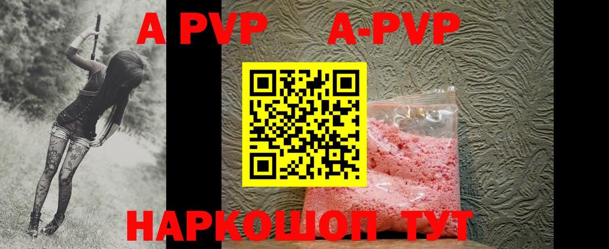 Альфа ПВП крисы CK  Alpha-PVP Соль  Фурманов  A-PVP  магазин продажи   Вход с VPN 