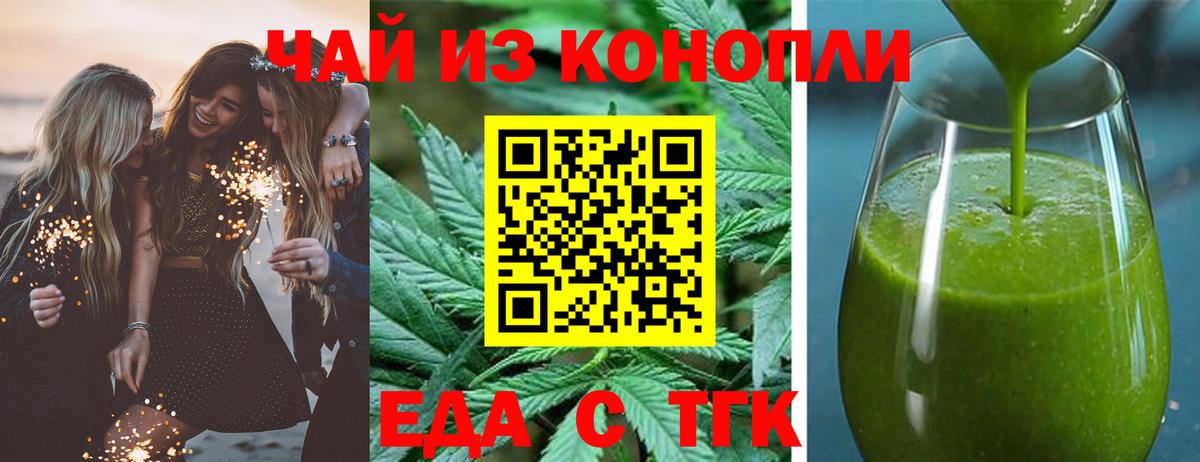 Фурманов  Еда ТГК конопля  Вход с VPN 