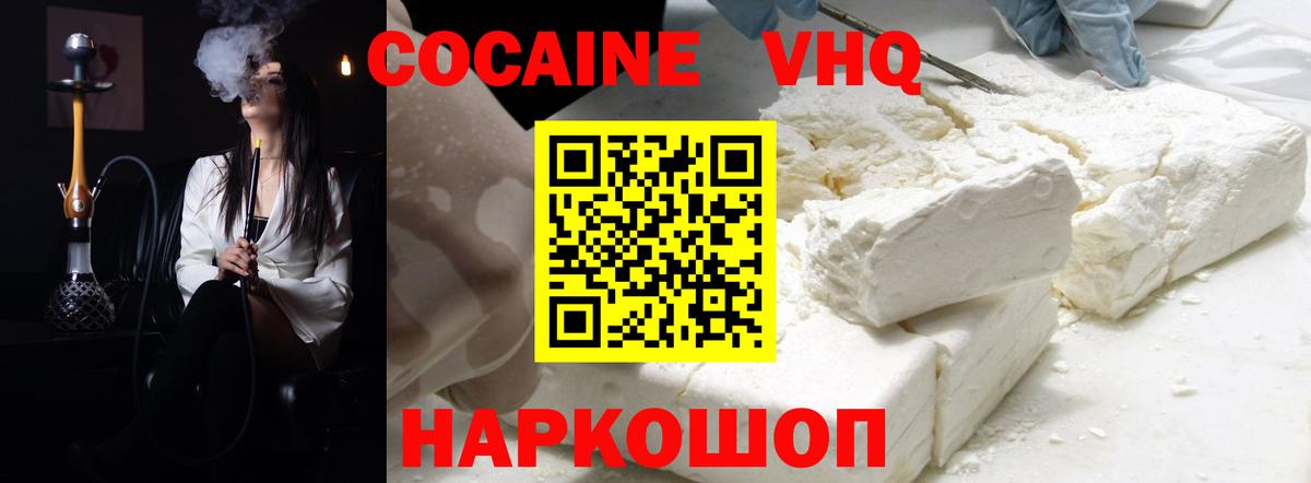 КОКАИН Эквадор Фурманов