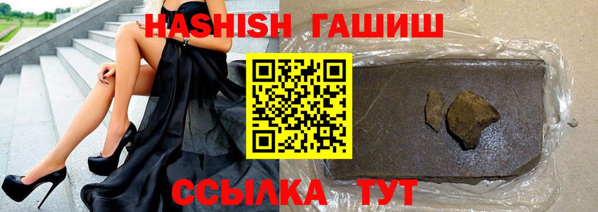 Фурманов  ГАШИШ Изолятор  хочу наркоту  ГАШИШ  ГАШИШ Изолятор  Вход с VPN 