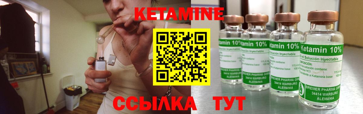 Фурманов  КЕТАМИН ketamine  Вход с VPN  Кетамин VHQ 