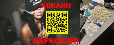 кокаин VHQ Рыбинск