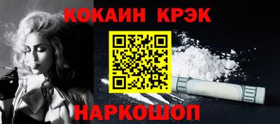кокаин VHQ Рыбинск