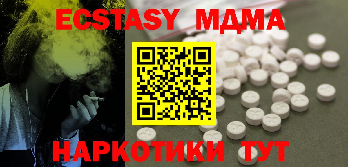 MDMA VHQ Фурманов