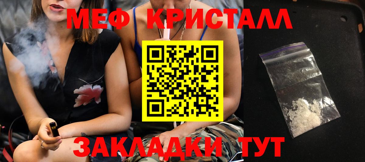 МЯУ-МЯУ мука  Меф кристаллы  Фурманов  МЯУ-МЯУ  Вход с VPN 