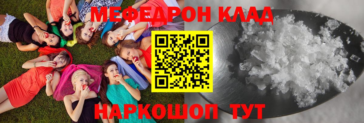 Меф  Фурманов