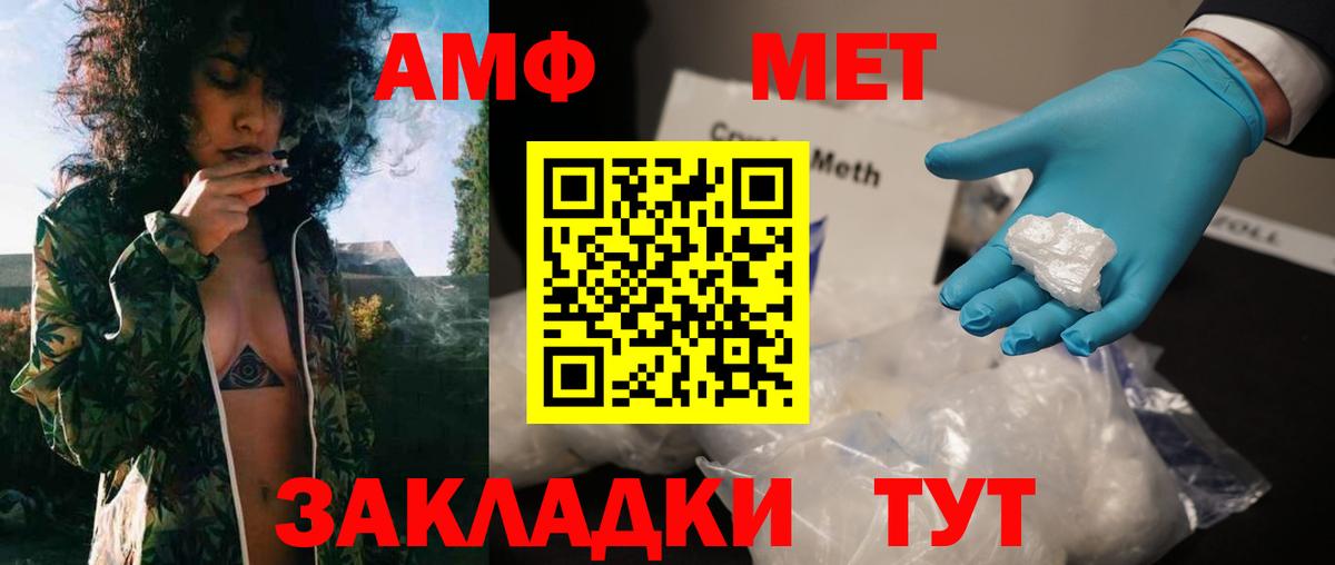 МЕТАМФЕТАМИН Methamphetamine  МЕТАМФЕТАМИН Methamphetamine  Вход с VPN  Фурманов 
