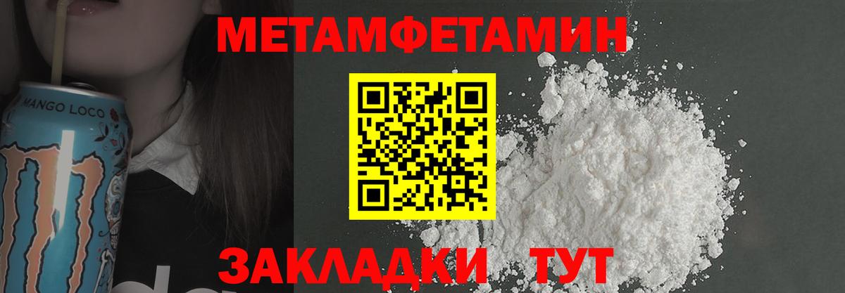 Первитин пудра Фурманов