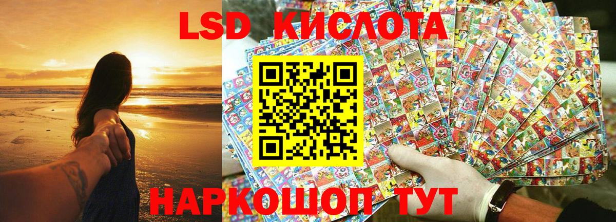 Наркотические марки 1,5мг Фурманов