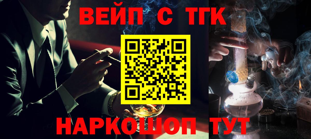 Дистиллят ТГК концентрат  Вход с VPN  Фурманов  Дистиллят ТГК THC oil 